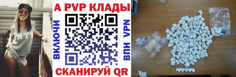 Альфа ПВП крисы CK  цены   Рыбинск 