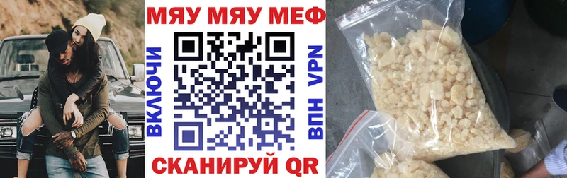 МЯУ-МЯУ мука  Рыбинск 