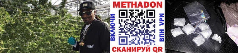 omg ТОР  Рыбинск  Метадон VHQ 